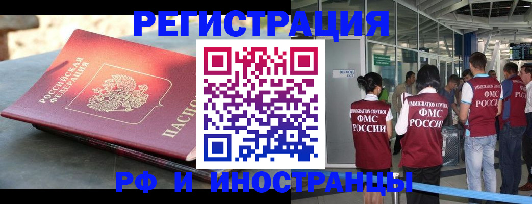 временная регистрация 2025 в Прохладном