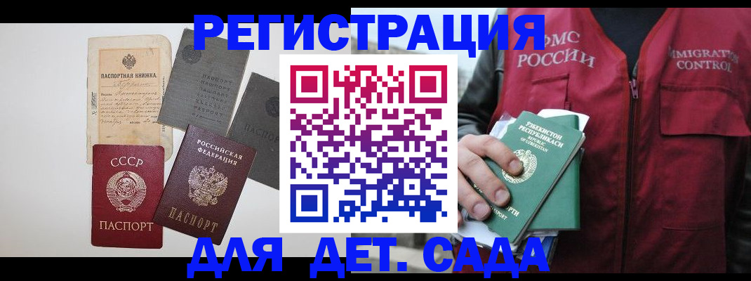 прописка от собственника в Прохладном